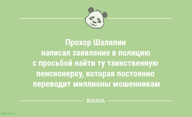 Анекдоты дня: &laquo;Если вас огорчает наступление понедельника&hellip;&raquo; 