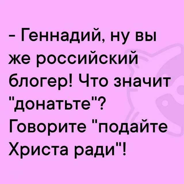 Актуальные мемы