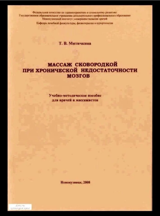 Библиотека сумасшедшего профессора 6