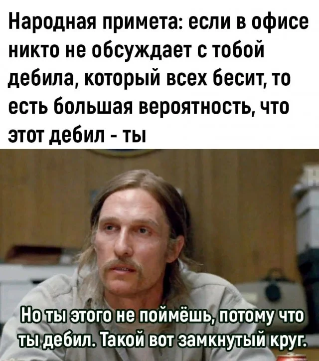 Деградейшен!