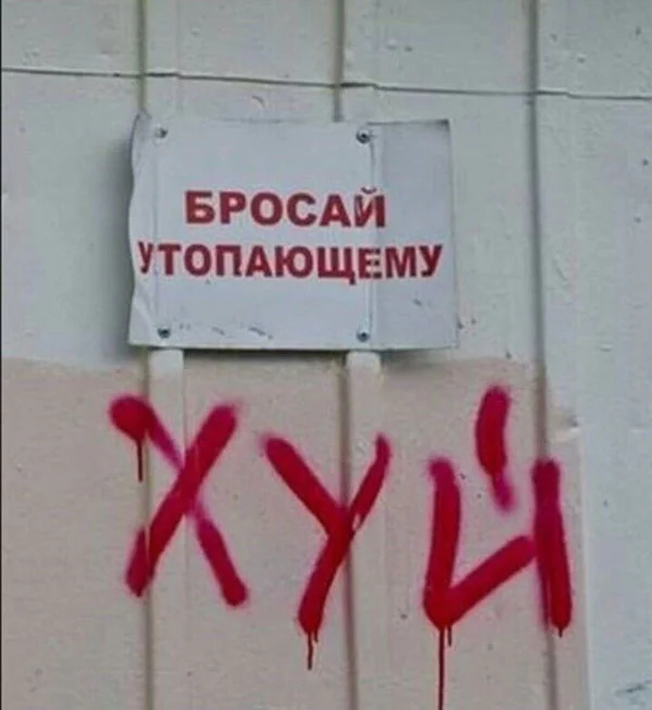 Надписи и прочая ерунда