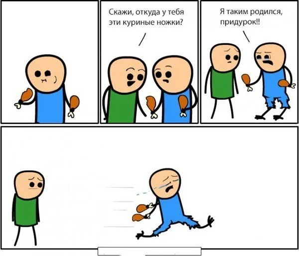 Чернявая дичь