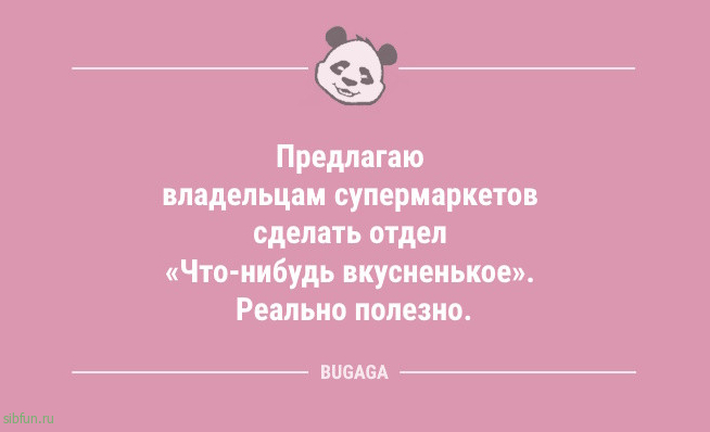 Анекдоты для отличного настроения: «Жизнь — это миг между…» 