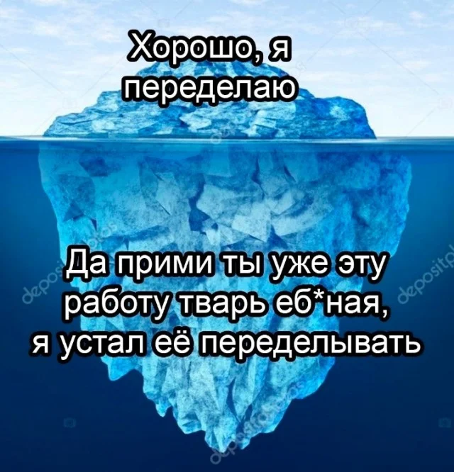 Деградейшен!