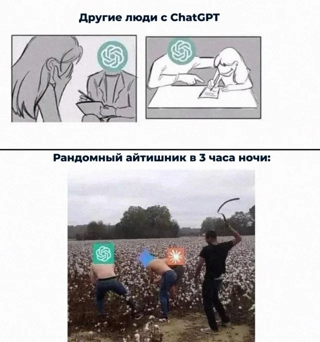 Юмор про Искусственный Интеллект