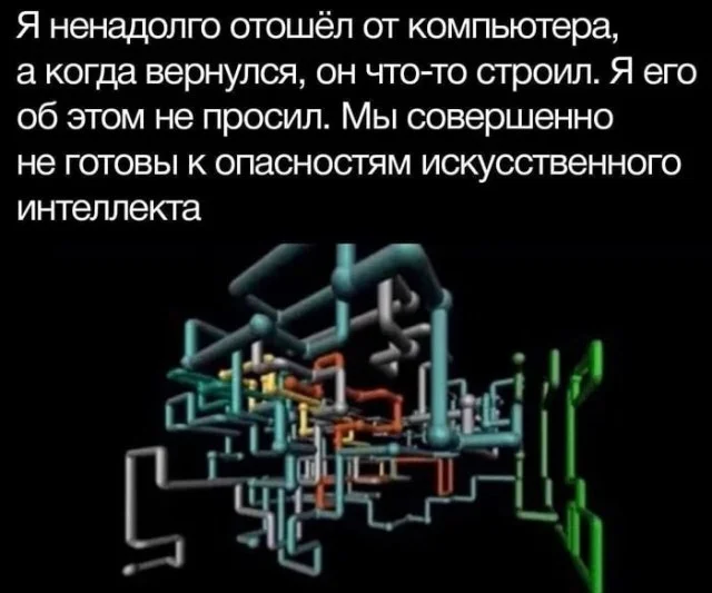 Юмор про Искусственный Интеллект
