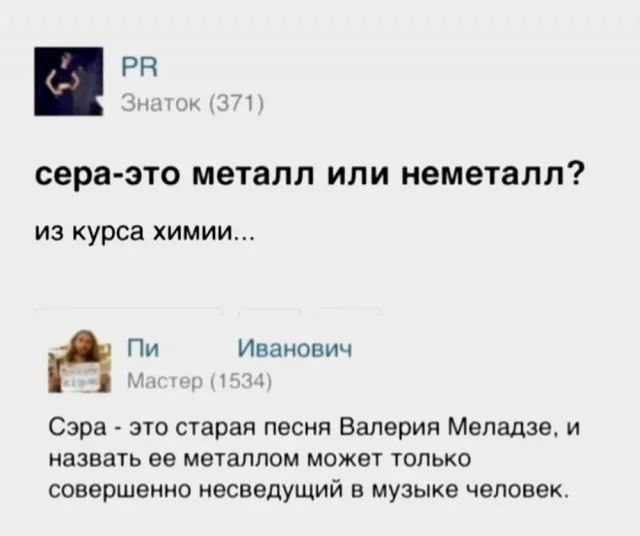 Музыкальные мемы для настоящих меломанов Музыкальные мемы для настоящих меломанов