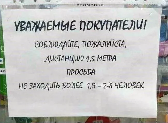 Когда фантазия и шутки встречаются в объявлении: 17 ярких примеров Когда фантазия и шутки встречаются в объявлении: 17 ярких примеров