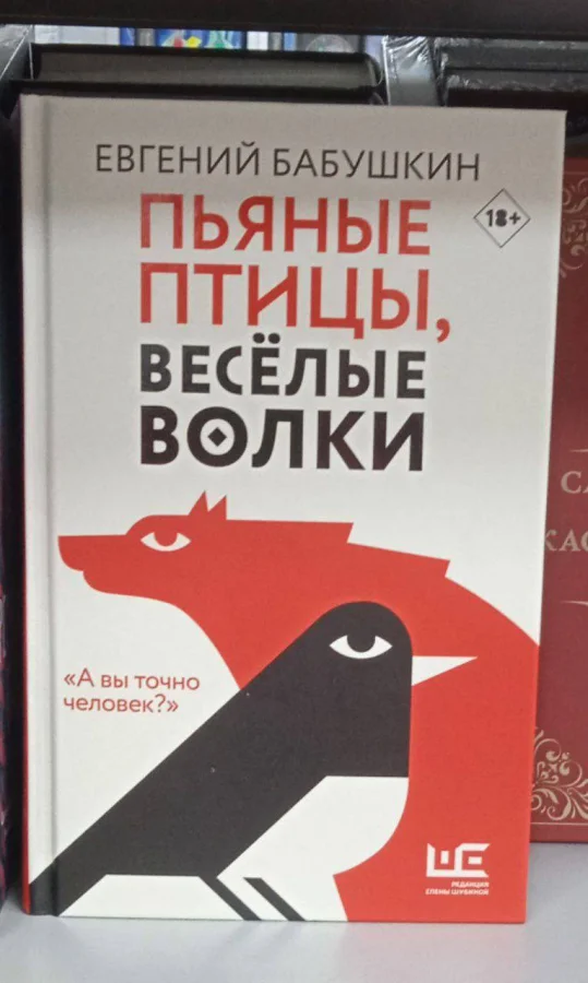 Библиотека сумасшедшего профессора 5