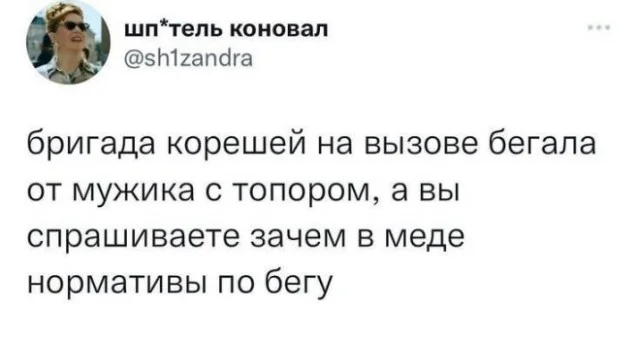 Хаха! Деградация!