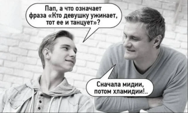 Мемасы для взрослых