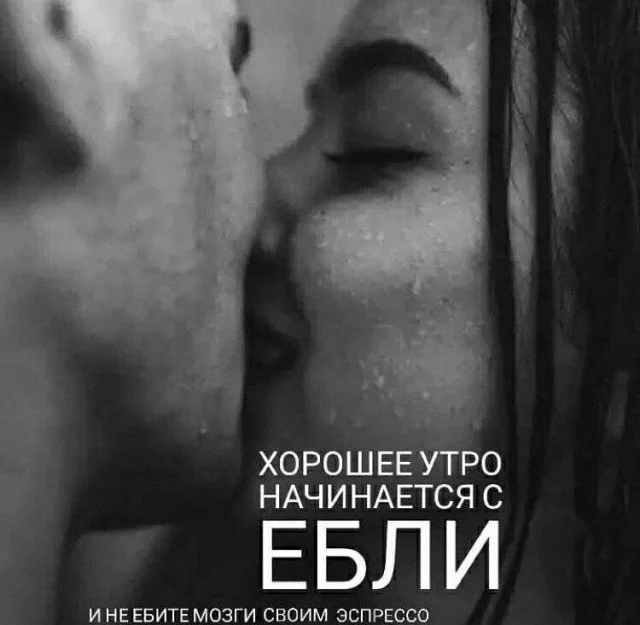 Мемасы для взрослых