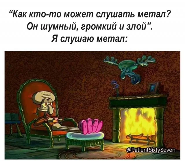 Музыкальные мемы для настоящих меломанов Музыкальные мемы для настоящих меломанов