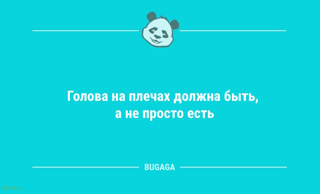 Смешные анекдоты для всех: «Скоро уже осенняя депрессия…» 