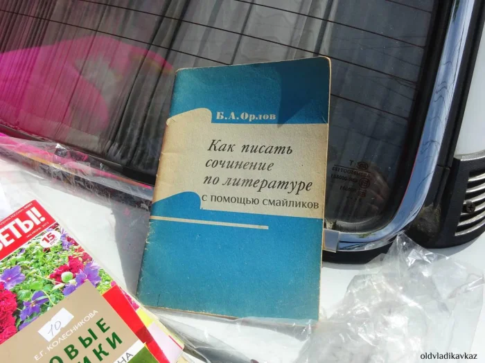 Библиотека сумасшедшего профессора 5