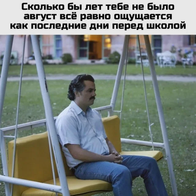 Деградейшен!