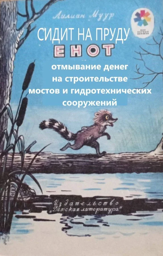 Библиотека сумасшедшего профессора 5