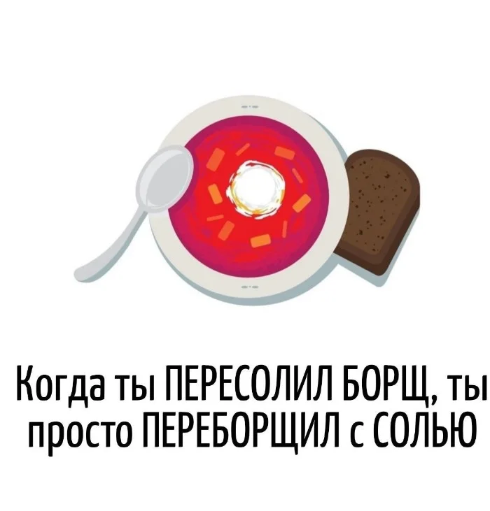 Игра слов #103 Игра слов #103