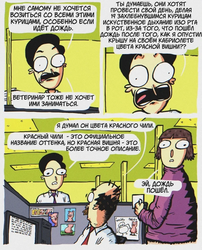 Комикс "Кабриолет цвета красного чили"