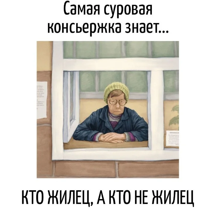 Игра слов #105