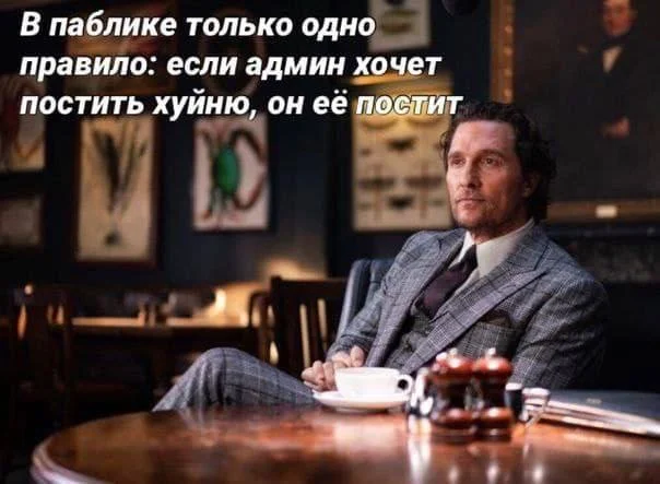 Деградируем на 100%