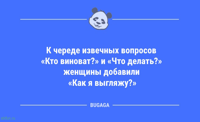 Анекдоты в пятницу: «Расставляй приоритеты правильно…» Анекдоты в пятницу: «Расставляй приоритеты правильно…»