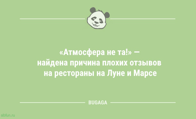 Анекдоты дня: &laquo;Если вас огорчает наступление понедельника&hellip;&raquo; 