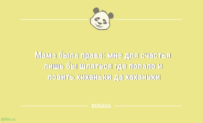 Смешные анекдоты в начале недели: &laquo;Мама была права&hellip;&raquo; 