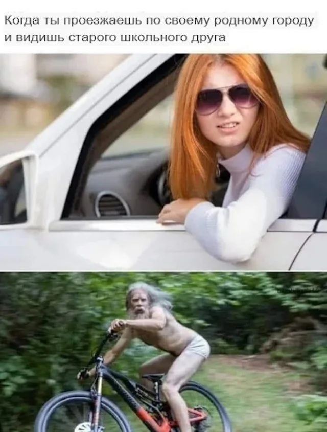 Хаха! Деградация!