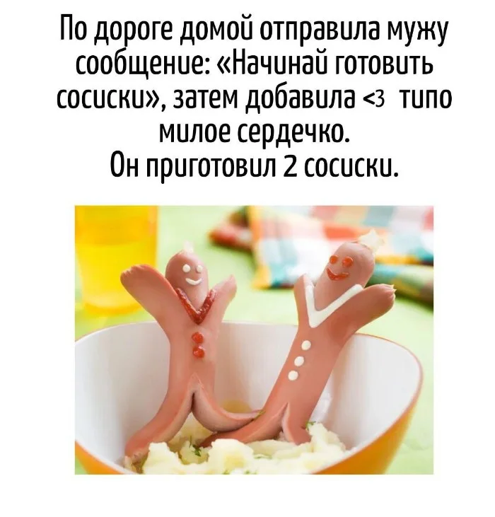 Игра слов #105