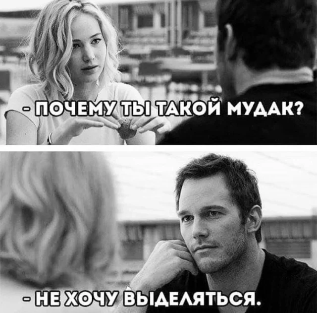 Мемасы для взрослых