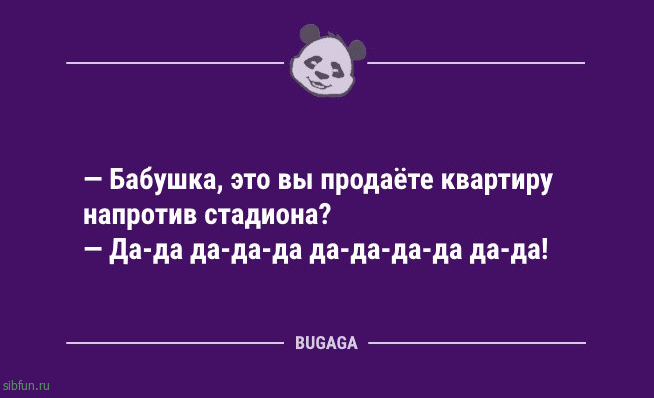 Анекдоты дня: &laquo;В детском саду произошла вспышка аппетита!&raquo; 