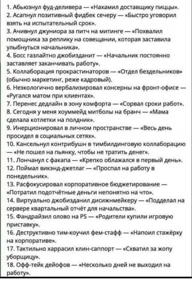 Баянистые приколы