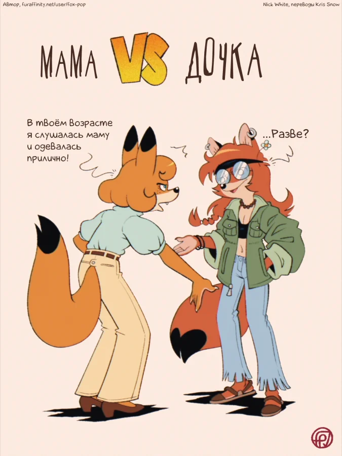 Вечная проблема: родители и дети