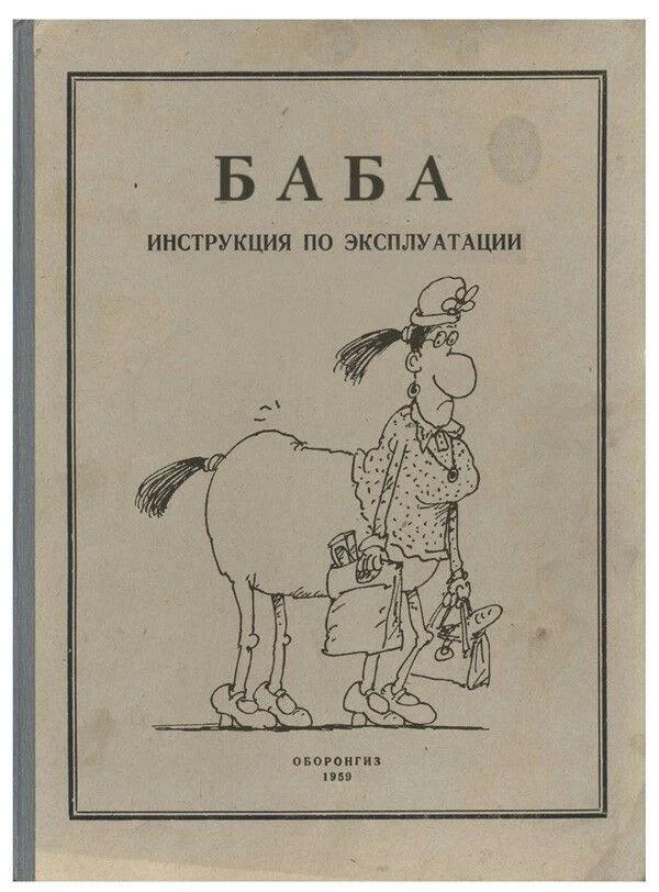 Библиотека сумасшедшего профессора 5