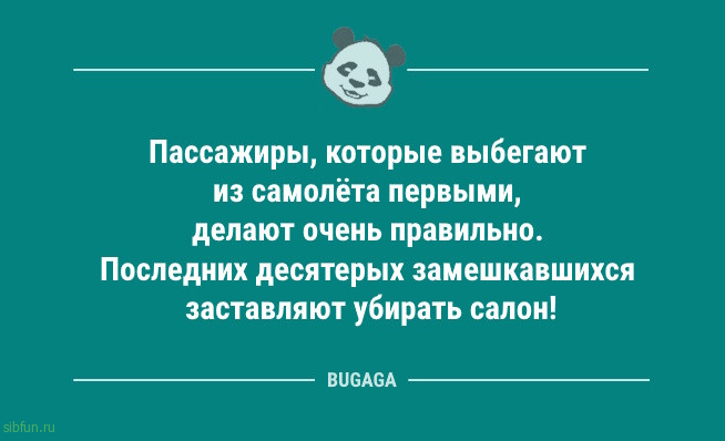Анекдоты для всех: «Кто знает, что у нас с зоной комфорта?» 