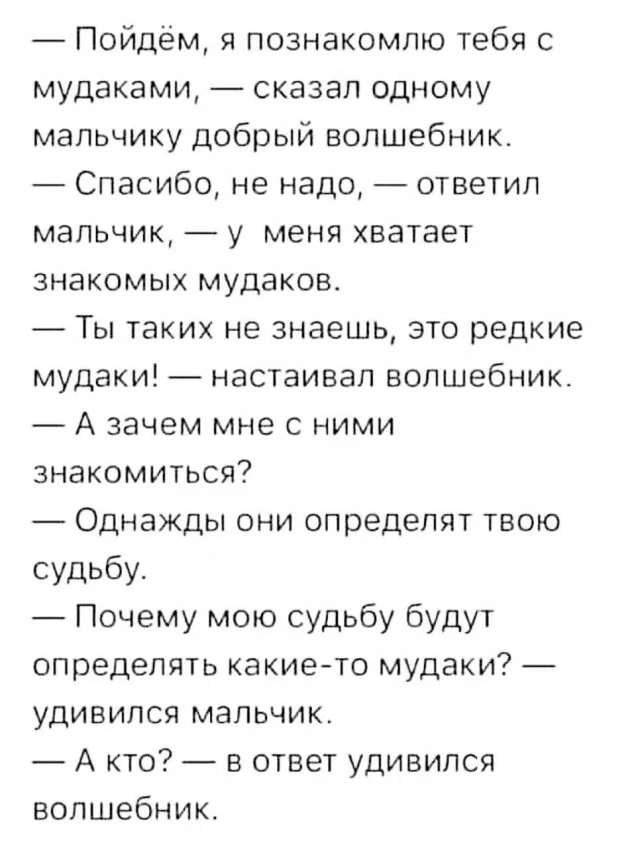 Мемасы для взрослых