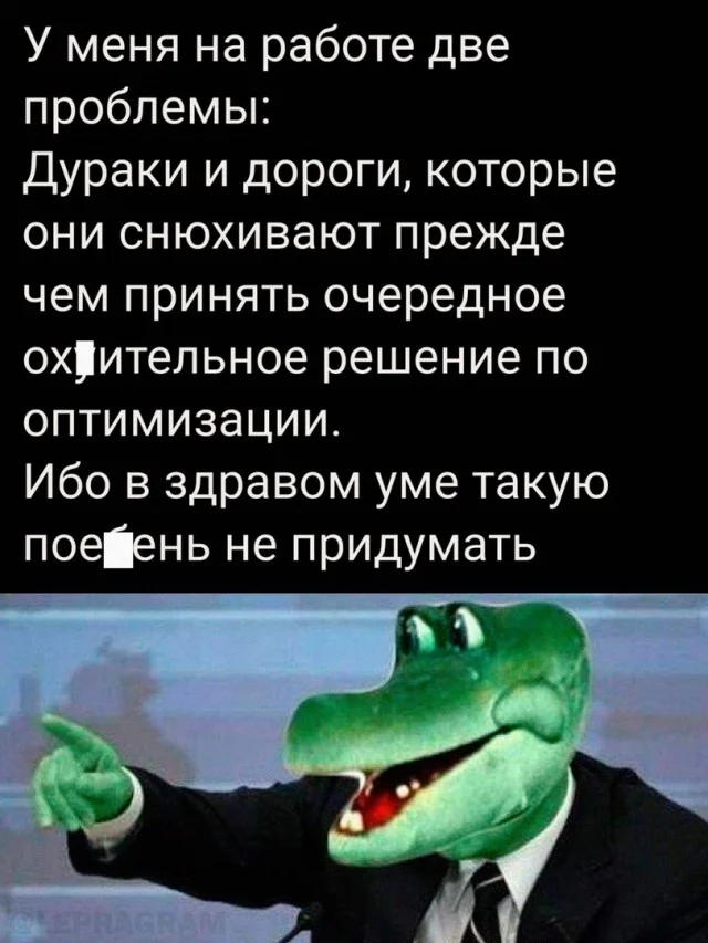 Деградейшен!