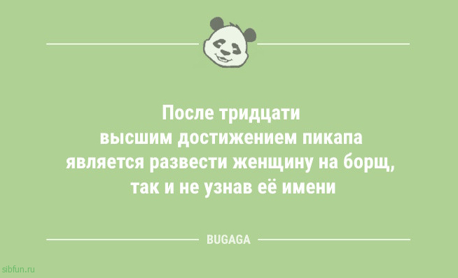 Анекдоты дня: &laquo;Если вас огорчает наступление понедельника&hellip;&raquo; 