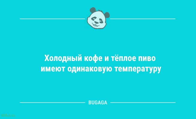 Смешные анекдоты для всех: «Скоро уже осенняя депрессия…» 