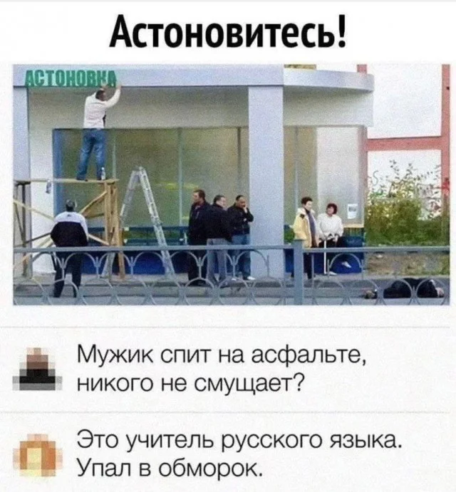 Актуальные приколы