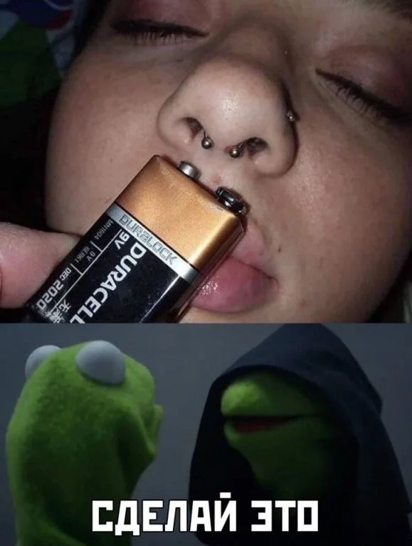 Хаха! Деградация!