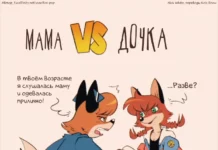 Вечная проблема: родители и дети