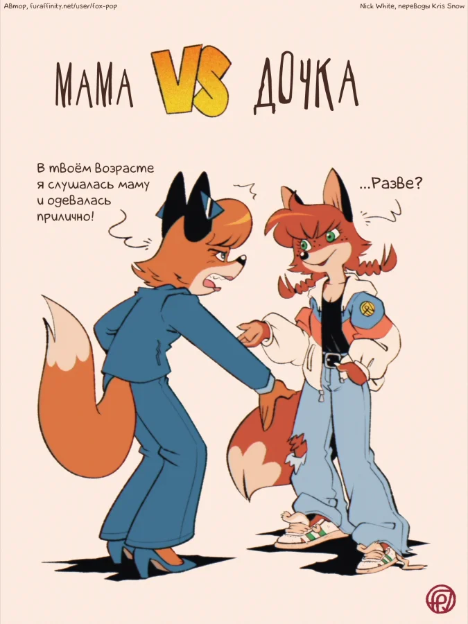 Вечная проблема: родители и дети