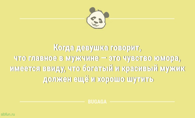Смешные анекдоты в начале недели: &laquo;Мама была права&hellip;&raquo; 