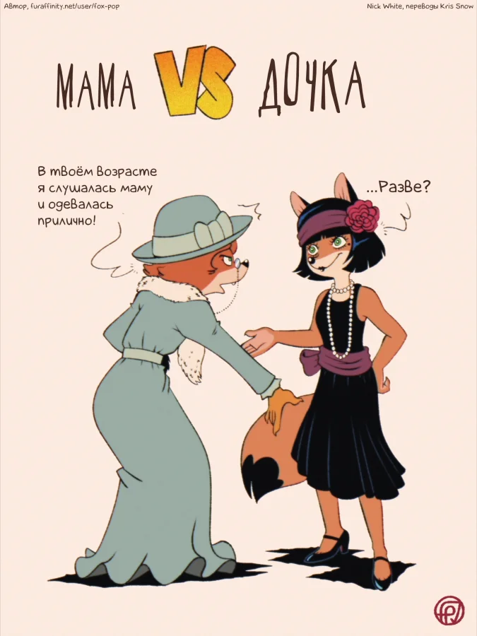 Вечная проблема: родители и дети