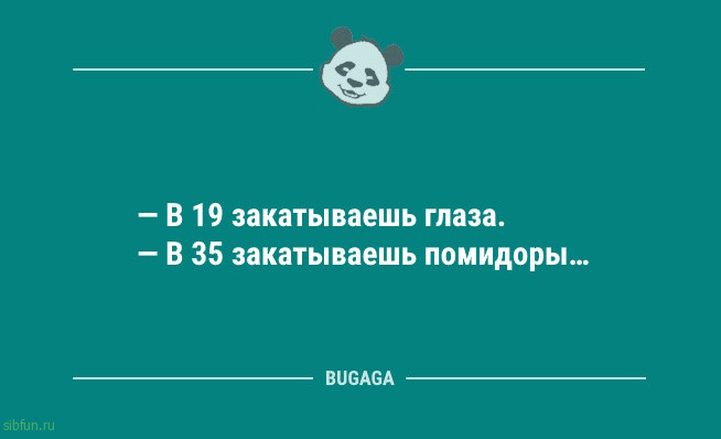 Анекдоты для всех: «Кто знает, что у нас с зоной комфорта?» 
