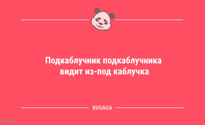 Анекдотов пост: «Только-только я встал на ноги…» 