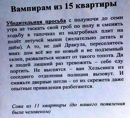 Когда фантазия и шутки встречаются в объявлении: 17 ярких примеров Когда фантазия и шутки встречаются в объявлении: 17 ярких примеров