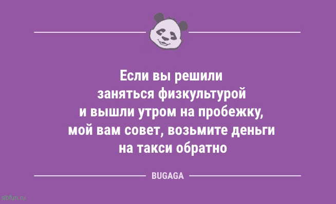 Свежие анекдоты: «Люблю вставать рано утром…» Свежие анекдоты: «Люблю вставать рано утром…»